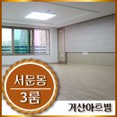 서둔동 32-3 이미지