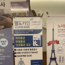 마리마취통증의학과의원 이미지