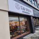 도솔마트 이미지