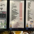 생선구이생생 네이버블로그