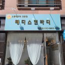 감탄메디 이미지