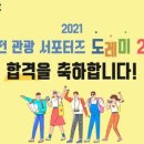 도레미마케팅
