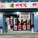 돈가대박집 이미지