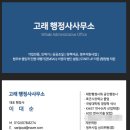 행정사 사무소 고래 네이버블로그
