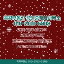 득템공인중개사사무소 이미지