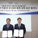 주식회사 대한안전