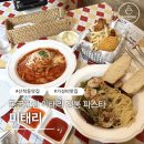 동탄순환대로 | 동탄 산척동 맛집 미태리 가성비 최고 좋은 파스타집 후기