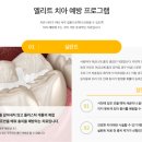 엘리트치과병원 | [공지] 부산 시린이_치아가 보내는 신호! 엘리트치과병원과 함께 귀 기울여 주세요