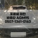 팔팔밧데리 이미지