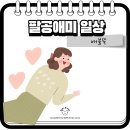 배불뚝 | &#39;배부르고 등 따시면 그만&#39; - 인계동 맛집 배불뚝 후기!