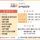 최재혁소아청소년과의원 이미지