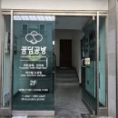 일상 속 라탄공예 | 부산 라탄공예 공방 광안리 원데이클래스 꿈을 담는 공방 꿈담공방 이색체험후기