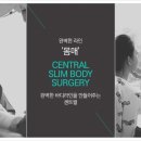 센트럴성형외과 이미지