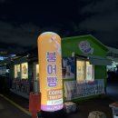 붕어빵N커피
