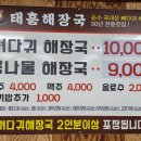 광양해장국 | 광양 태인동 맛집 태흥해장국 내돈내산 솔직후기