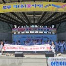 만도프라자 음성점 | 음성군 어린이날 행사 태권도 시범 공연 후기 [음성 성본산업단지 백석대 영광 태권도]