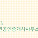 회덕공인중개사사무소 이미지