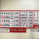 오장동함흥냉면태릉숯불갈비