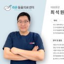 신월라온동물의료센터 이미지