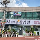 파삼솥뚜껑삼겹살쌍문점