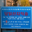 어달산오징어촌 이미지
