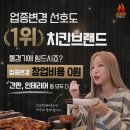 프랑킨바베큐치킨