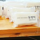 동평떡 이미지