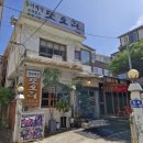 산촌한방능이백숙 | 혜화 대학로 맛집 🦆 또오리 오리 능이버섯 한방백숙 보양식 후기