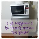 동경중고가전