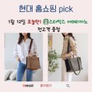 현대홈쇼핑: 집에서 만나는 쇼핑의 혁신