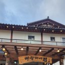 외할머니집 이미지