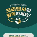 크리앤서 이미지
