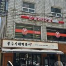 이수역 2번출구 뒤 이미지