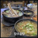 부평깡시장 공용화장실 | [인천 부평] 부평 곰탕 맛집 왕갈비탕 소고기해장국 국물 제대로 | 장수곰탕