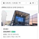 라온글램핑 | 경주 라온글램핑 윈드동 후기 가격 바베큐 시설 총정리 글램핑 숙소 추천