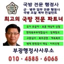 대맥 행정사사무소 이미지