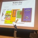 김겨울 작가 강연회 시대일보