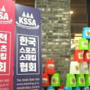 스포츠스태킹 이미지