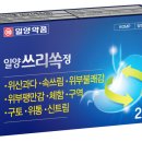 일양헬스