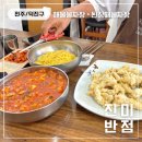 진미 중화요리 | 전주 물짜장 맛집 어디? 진미반점 해물물짜장 솔직 후기 (객사 진미반점과 다른 곳!)