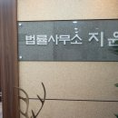 변호사박사의법률사무소 네이버블로그