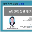 한국투자경매 공인중개사사무소 이미지