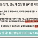 성진 행정사사무소 이미지