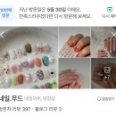 경성대네일/부경대네일 &#39;네일.무드&#39; 내돈내산 찐 후기