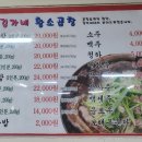 김가네곱창구이 - 보성군 현충로 32 | 김가네곱창구이