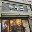 화락바베큐치킨 구로개봉점 이미지