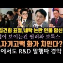 영국매체, 김건희 집중 분석 보도 망O. 박용진,선의의 결과 화난 이유. 이미지