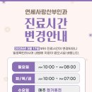 연세사랑산부인과의원 이미지