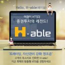 헤이블 이미지
