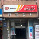 서울신사현대우편취급국